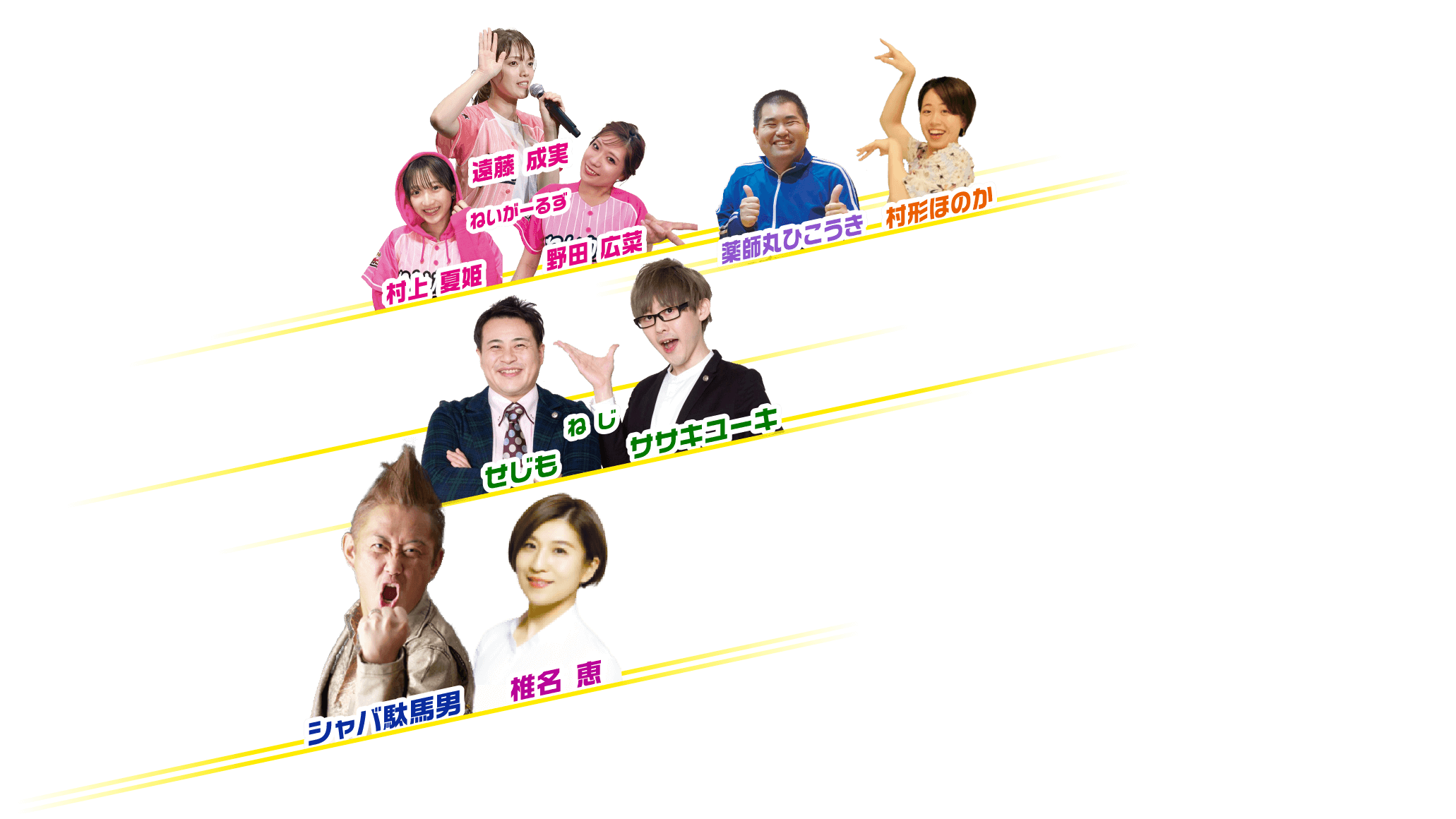 ネイガールズ ねじ 薬師丸ひこうき 村形ほのか シャバ駄馬男 椎名恵