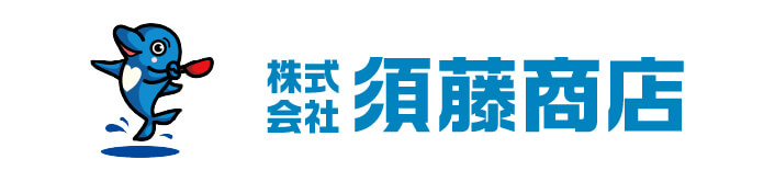株式会社須藤商店